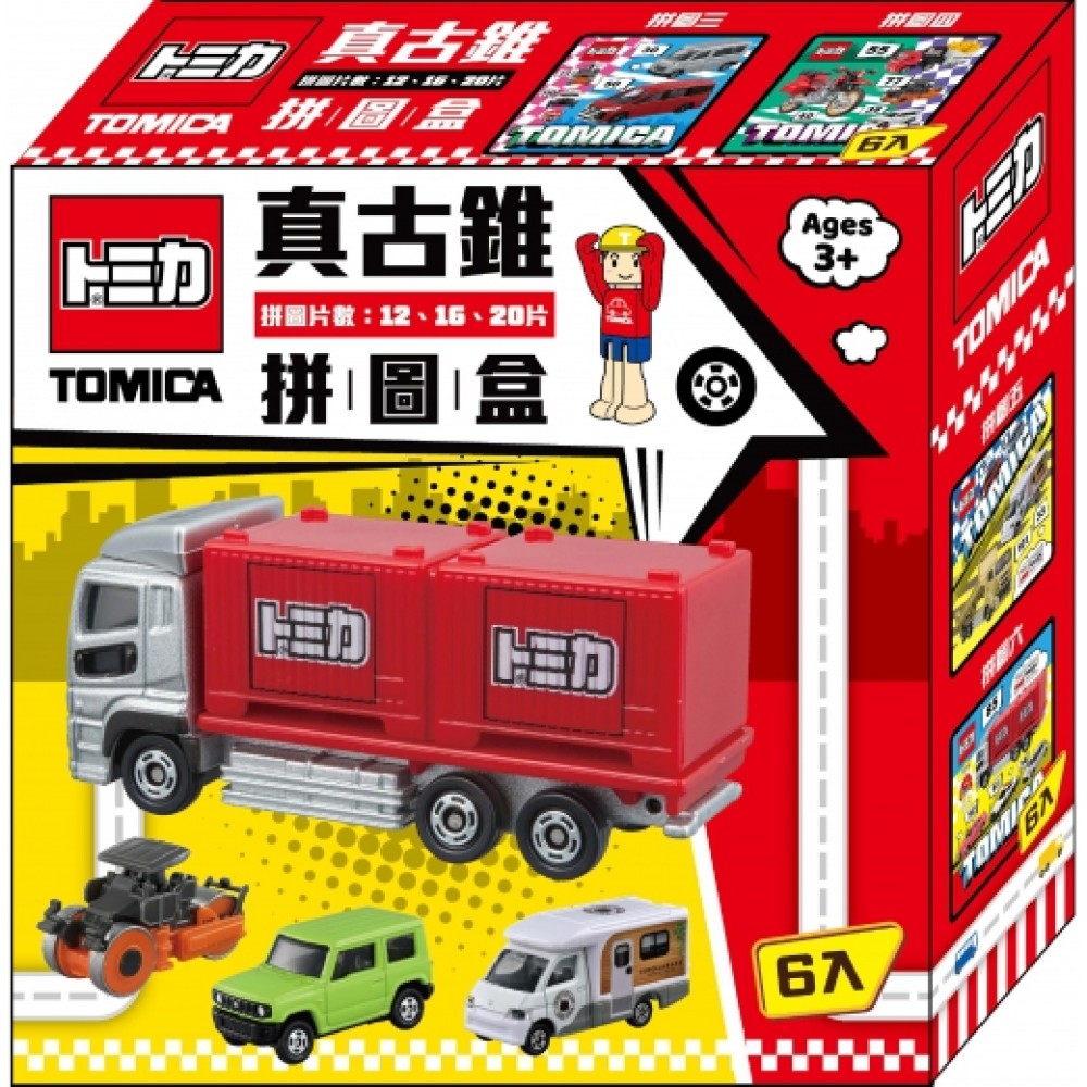 多美小汽車 真古錐拼圖盒